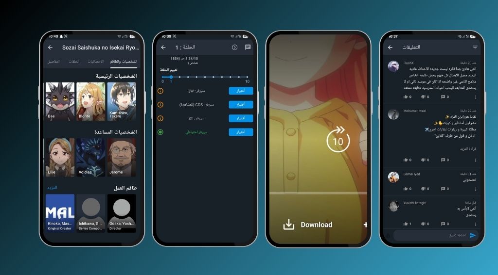 تحميل أنمي سلاير أحدث إصدار v1.5.5 لمشاهدة الأنمي مجاناً 7 ميزات تطبيق أنمي سلاير 2
