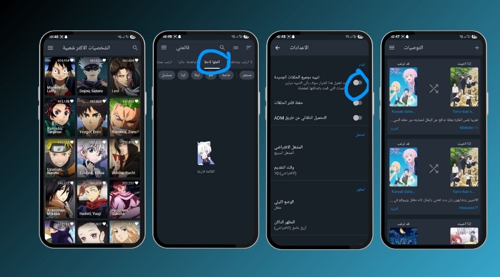 تحميل أنمي سلاير أحدث إصدار v1.5.5 لمشاهدة الأنمي مجاناً 8 ميزات تطبيق أنمي سلاير 3