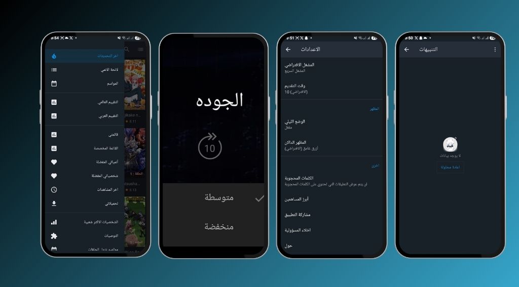 تحميل أنمي سلاير أحدث إصدار v1.5.5 لمشاهدة الأنمي مجاناً 9 ميزات أخرى لتطبيق Anime Slayer APK
