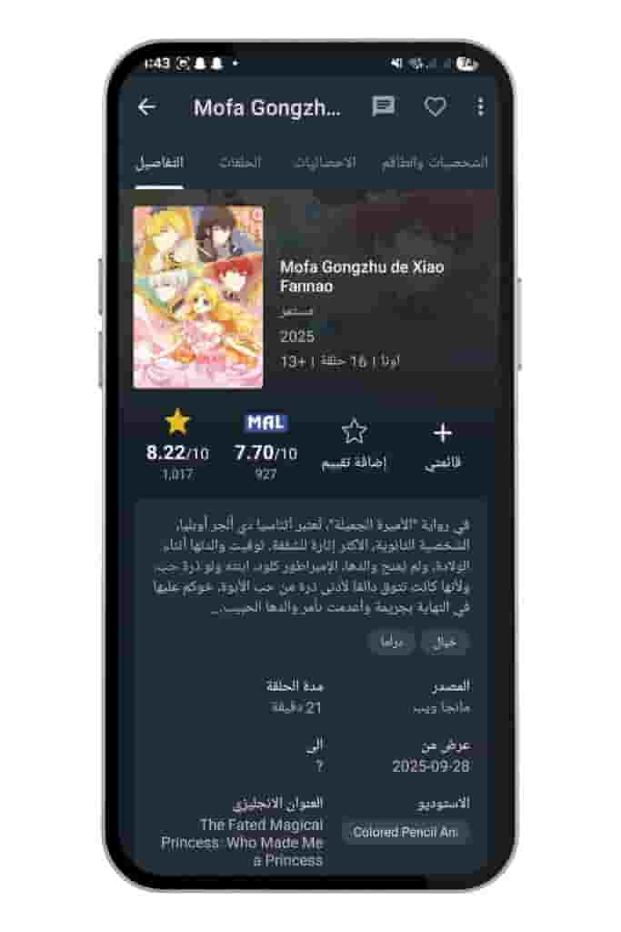 تحميل أنمي سلاير أحدث إصدار v1.5.5 لمشاهدة الأنمي مجاناً 5 anime slayer gallery pic 3