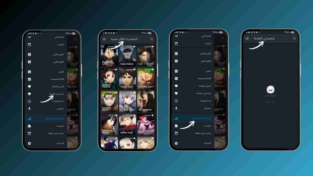 Download Anime Slayer Latest v1.5.5_شاهد كل الأنمي مترجم مجاناً 9 الشخصيات الأكثر شهرة و شخصيتك المفضلة